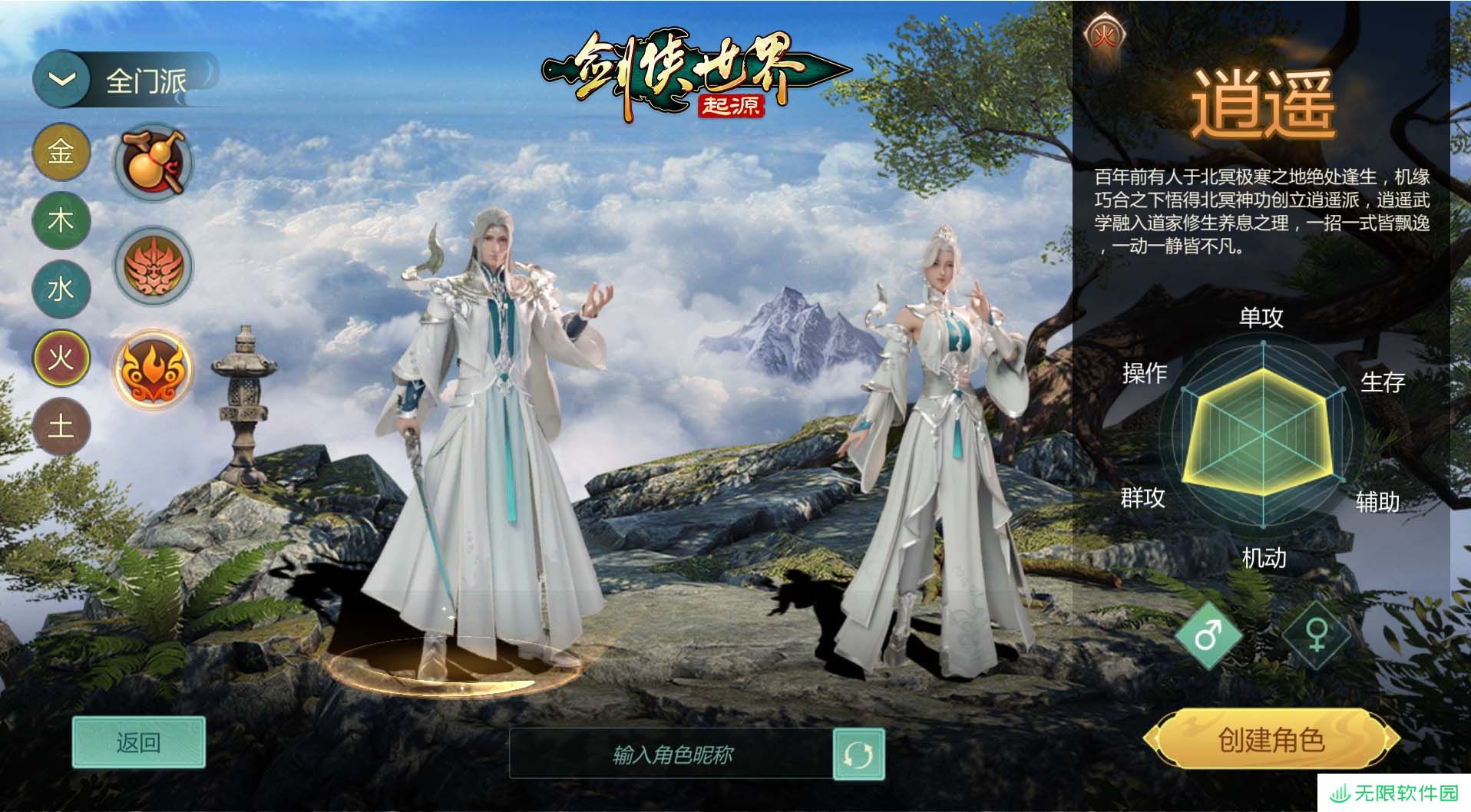 新门派逍遥！《剑侠世界：起源》全新资料片定档3.19