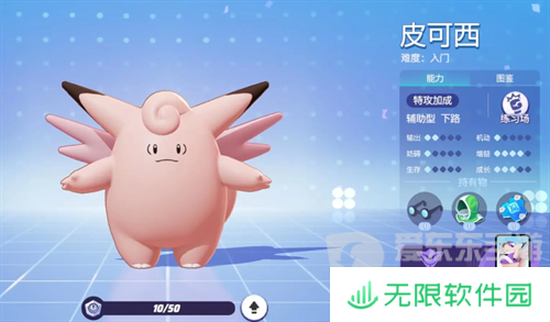 宝可梦大集结皮可西怎么玩 宝可梦大集结皮可西玩法全攻略