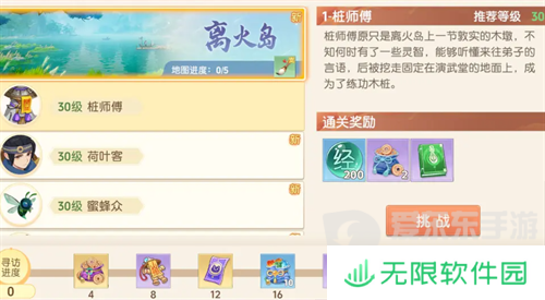 离火之境日常任务有哪些 离火之境日常任务必做攻略
