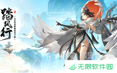 踏风行最新兑换码有哪些 踏风行手游最新兑换码福利大全