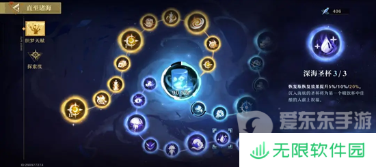 无尽梦回关卡天赋怎么选择 无尽梦回挑战关卡加点攻略