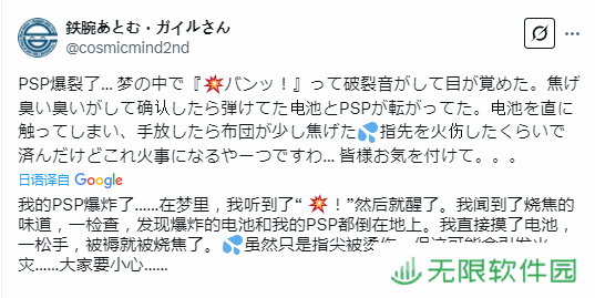 极乐软件园