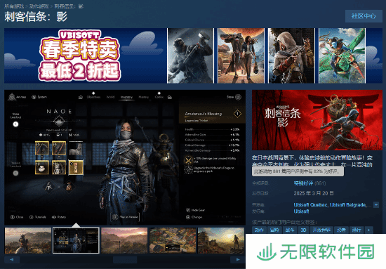 《刺客信条：影》Steam评价升至特别好评！82%的好评率