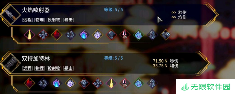 《罗格：救世传说》伤害单位等级区别介绍