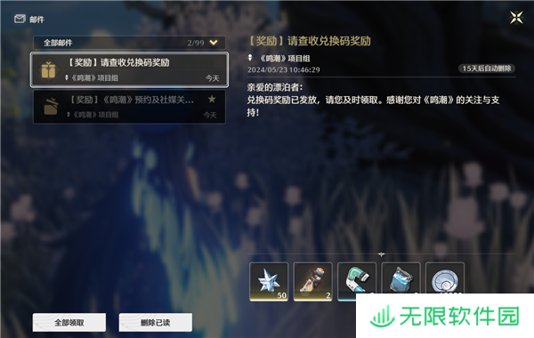 鸣潮兑换码大全2025