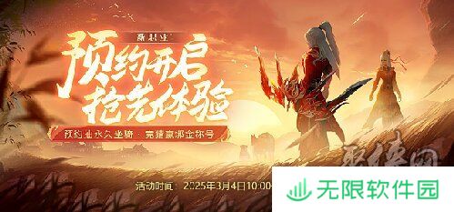 鸢飞长空 墨道天工！《龙武》年度新职业“墨鸢”携新系统3月7日霸气上线，八大福利活动全民狂欢！