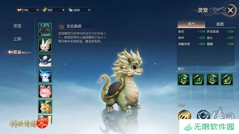 萌宠同行！西山居《剑侠情缘·零》捉宠玩法趣味无限