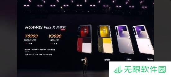 华为PuraX上热搜！网友：又贵又丑“遥遥领先”