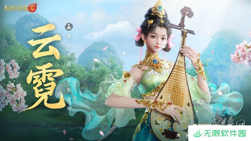 五大门派齐聚！西山居新游《剑侠情缘·零》全门派设定曝光