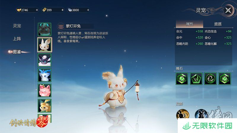 萌宠同行！西山居《剑侠情缘·零》捉宠玩法趣味无限