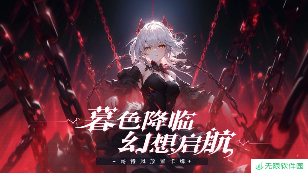 永暮幻想福利兑换码2025