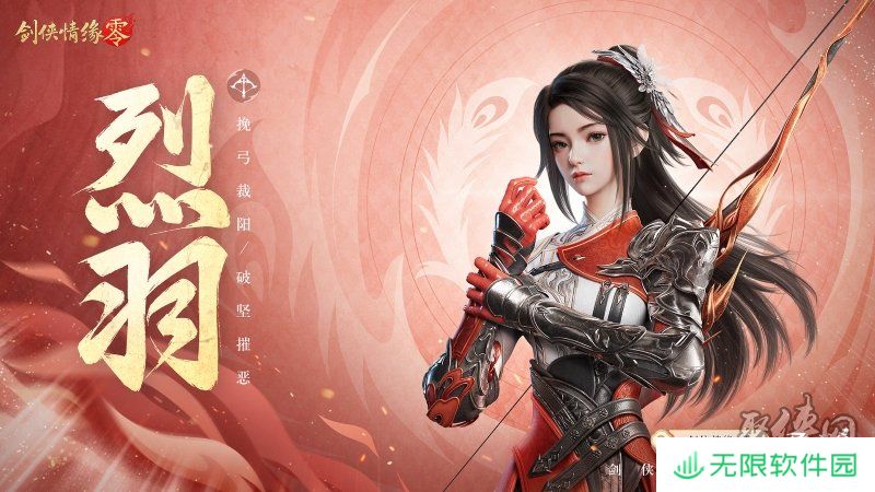 五大门派齐聚！西山居新游《剑侠情缘·零》全门派设定曝光