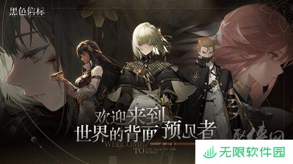 《黑色信标》版号已至！欢迎来到世界的背面，预见者