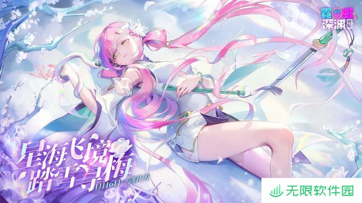 霓虹深渊无限兑换码2025