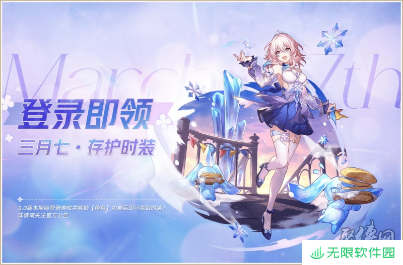 登录崩坏：星穹铁道参与50万星琼抽奖，幸运巨星花落谁家？