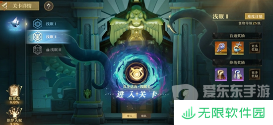 无尽梦回元气之梦联动皮肤怎么获取 无尽梦回元气之梦联动皮肤获取攻略