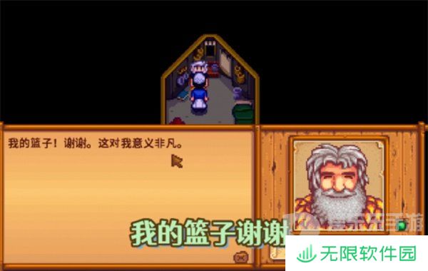 星露谷物语黑莓篮子任务怎么完成 黑莓篮子任务攻略