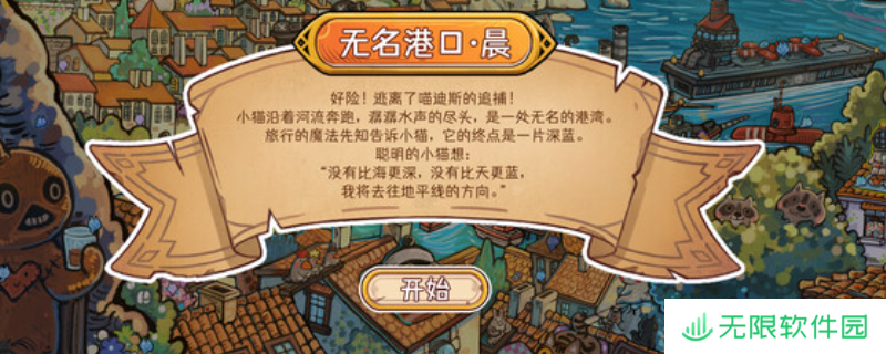 《迷途猫的灵魂碎片》游戏配置要求介绍