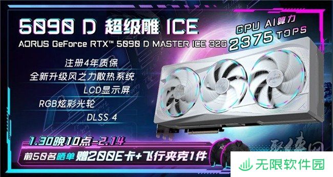 技嘉RTX 5090 D和 5080系列显卡开售，性能猛兽降临