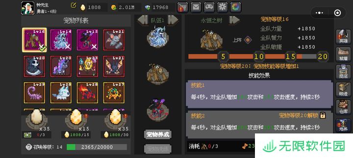 魔法之路兑换码 魔法之路礼包码