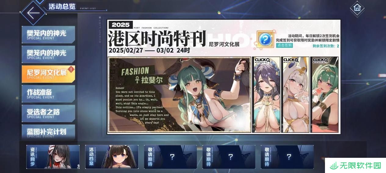 欢迎来到撒丁尼亚！《碧蓝航线》2月重磅版本携多重活动惊喜来袭