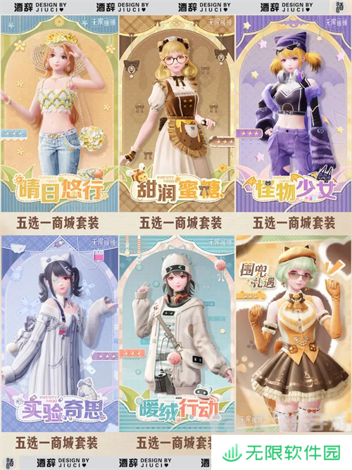 无限暖暖公测套装有哪些 无限暖暖公测套装整理汇总