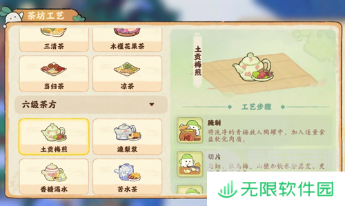 桃源深处有人家六级茶制作配方大全 桃源深处有人家六级茶制作配方汇总