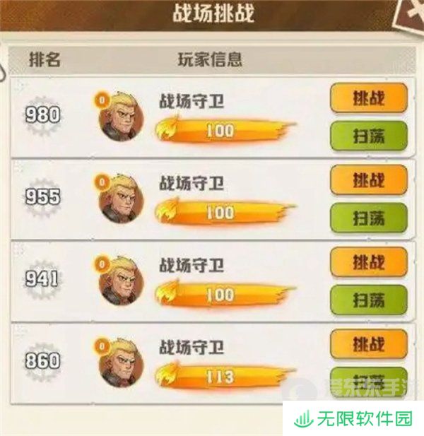 向僵尸开炮战场争霸排名为什么越来越低 战场争霸排名提高攻略
