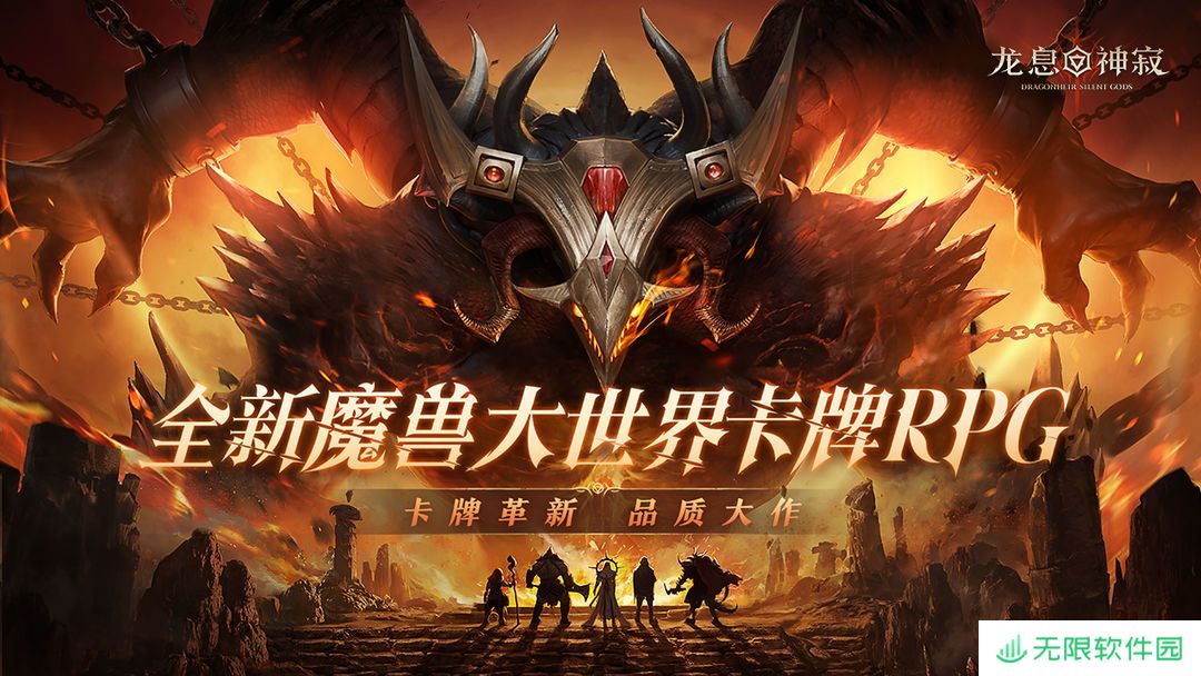 龙息神寂兑换码 龙息神寂礼包码