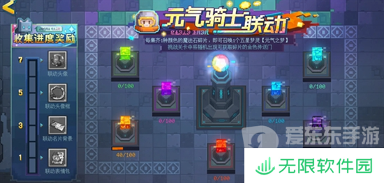 无尽梦回元气之梦联动皮肤怎么获取 无尽梦回元气之梦联动皮肤获取攻略