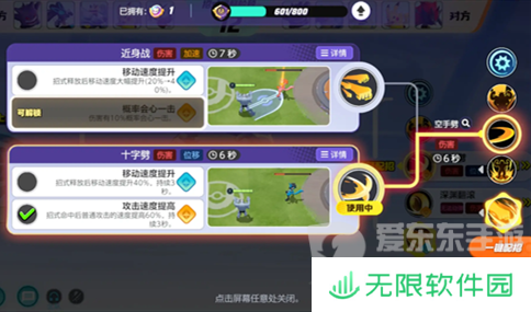 宝可梦大集结怪力技能怎么选择 宝可梦大集结怪力技能搭配全攻略