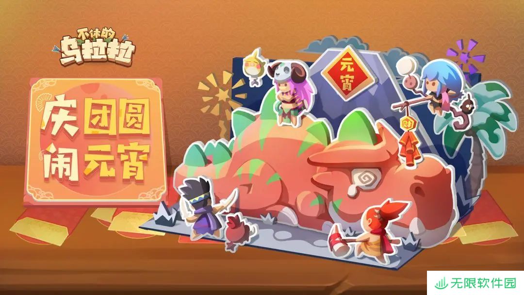 详细阅读:不休的乌拉拉礼包码兑换码合集2025 不休的乌拉拉礼包码兑换码合集2025