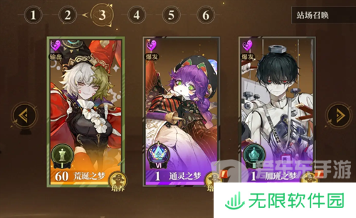 无尽梦回最强召唤队装备怎么搭配 无尽梦回最强召唤队装备搭配指南