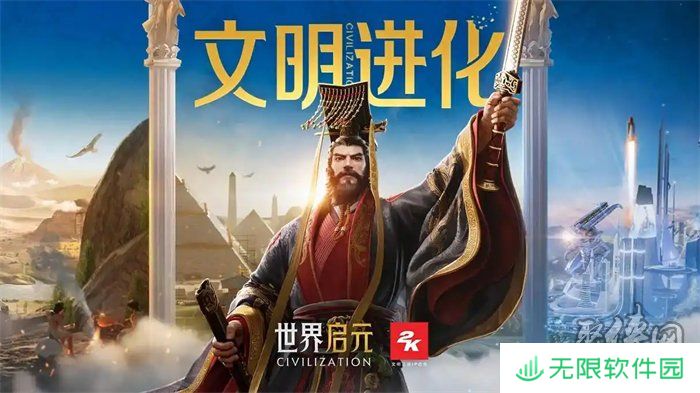 创建“海上丝绸之路”，《世界启元》X2纪元【定海平波】1.25正式上线