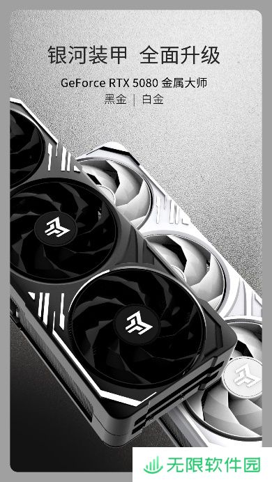 V你50！影驰 GeForce RTX 50系列新品正式发布！