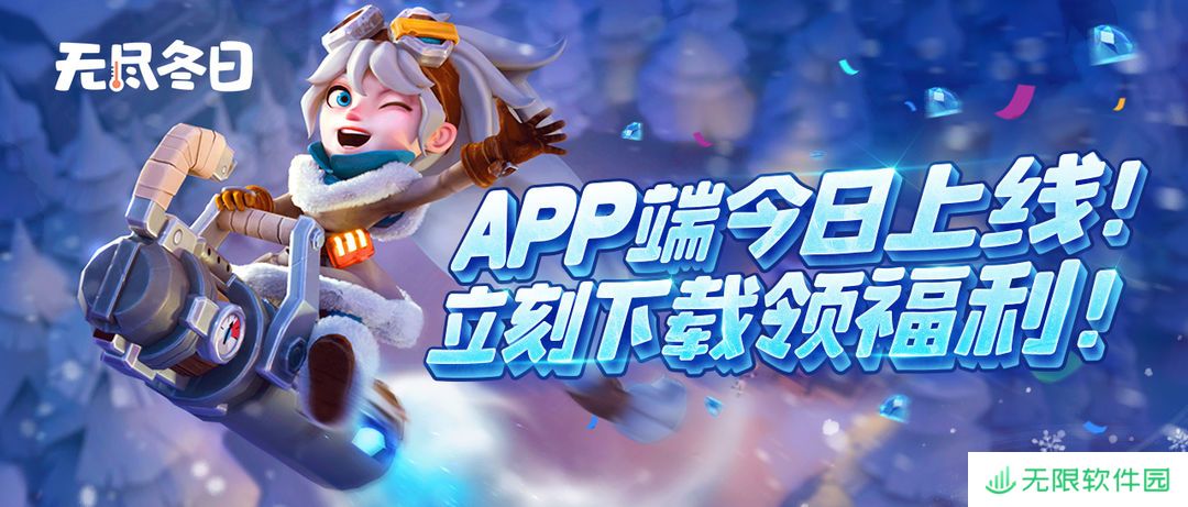 无尽冬日礼包兑换码大全2025