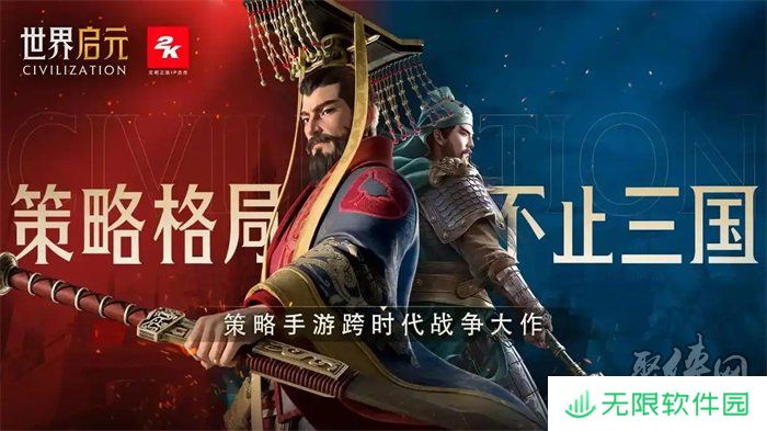 错过等半年，《世界启元》开启“半周年庆典”，今夜我们都是“启元人”