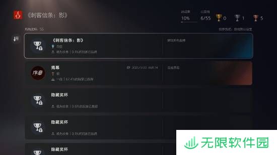 肝帝降世？《刺客信条：影》已有0.1%玩家获得白金奖杯