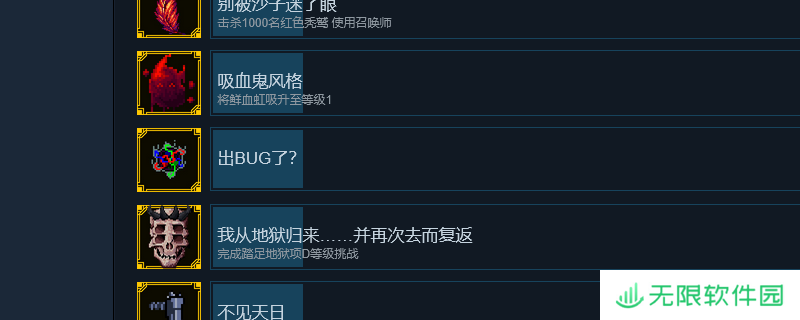 《罗格：救世传说》隐藏成就攻略分享