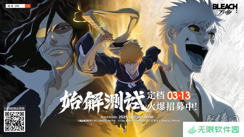 爷青回！《境·界 刀鸣》测试定档，我的斩魄刀已饥渴难耐了！