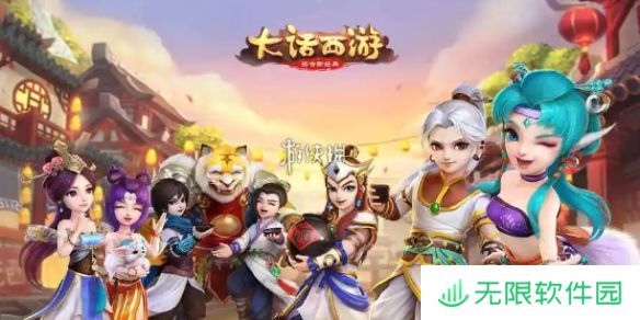 大话西游跑商怎么玩-大话西游跑商攻略