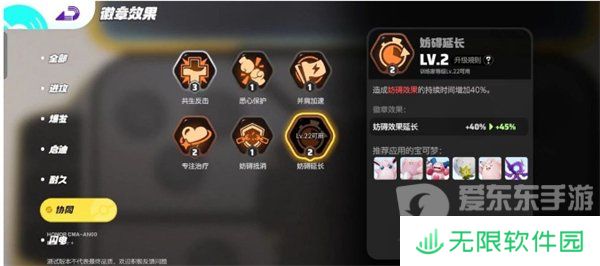 宝可梦大集结水箭龟怎么玩 水箭龟打法攻略