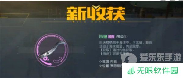黎明觉醒生机钓鱼怎么钓 钓鱼攻略