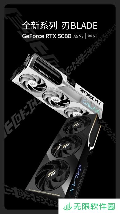 V你50！影驰 GeForce RTX 50系列新品正式发布！