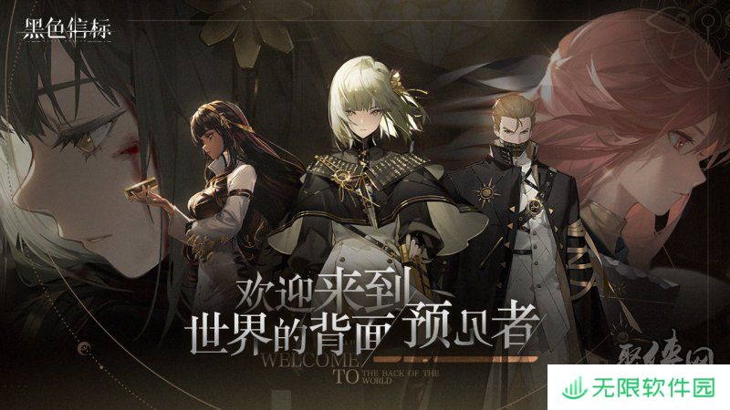 古典科幻ARPG手游《黑色信标》洞悉测试招募开启！