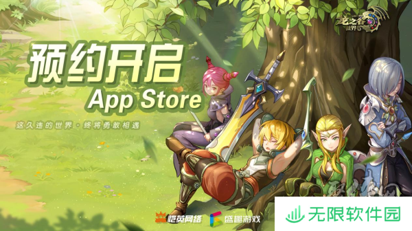久等了！《龙之谷世界》双端预约已开启！