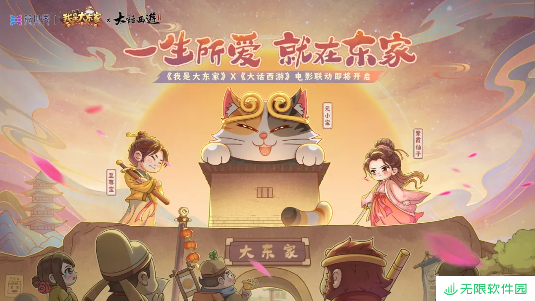 益世界《我是大东家》全新代言人揭晓——毛晓彤！