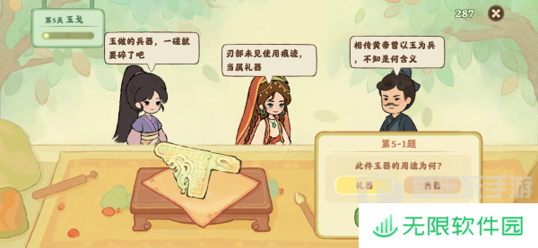 桃源深处有人家鉴玉识宝第五关答案 鉴玉识宝第五关攻略