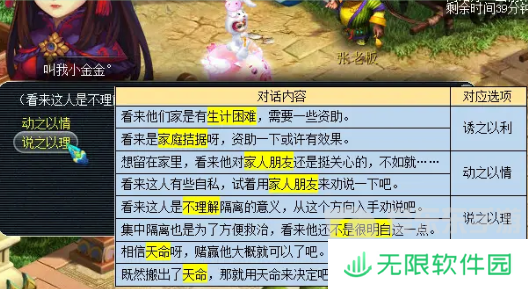 梦幻西游妙手仁心日常活动在哪 妙手仁心日常活动攻略
