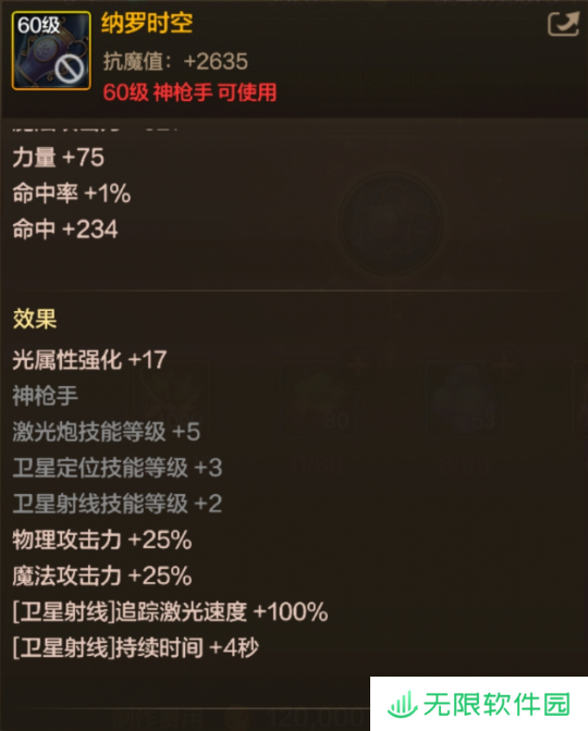 DNF手游65版本全职业武器怎么选择 DNF手游65版本全职业武器推荐一览